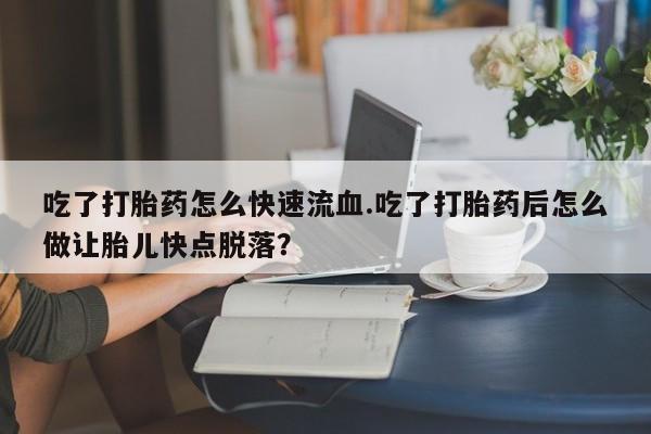 米非米索怎么买动态 第59页