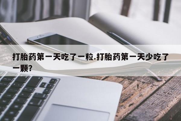 米非米索怎么买资讯 第11页