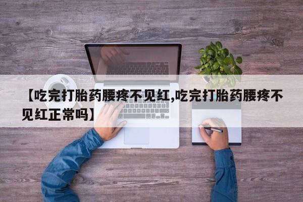 米非米索怎么买要闻 第257页