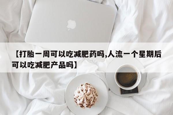 米非米索怎么买新闻 第210页