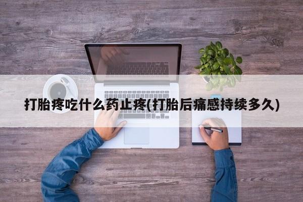 米非米索怎么买新闻 第188页