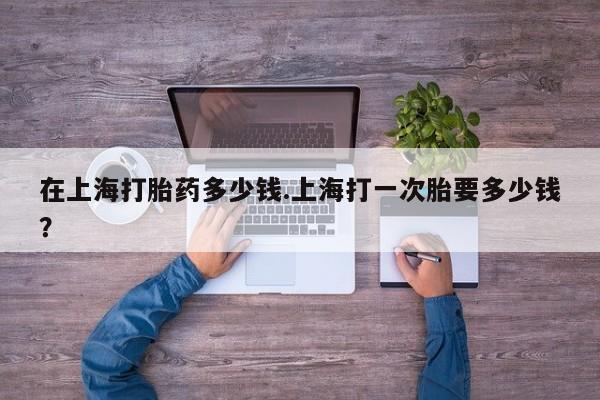 米非米索怎么买新闻 第186页