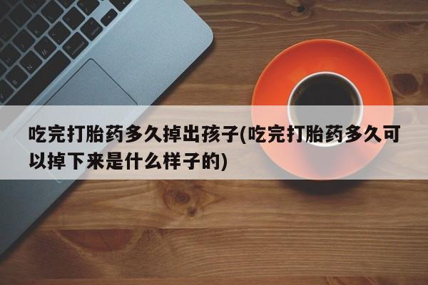 米非米索怎么买新闻 第211页