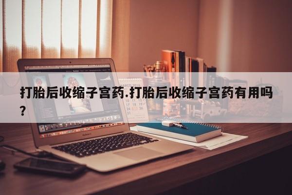 米非米索怎么买要闻 第194页