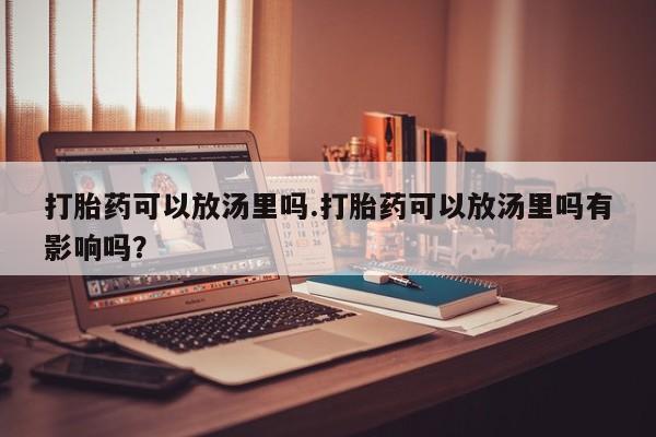 米非米索怎么买要闻 第175页