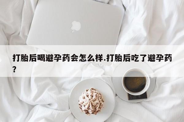 米非米索怎么买动态 第119页