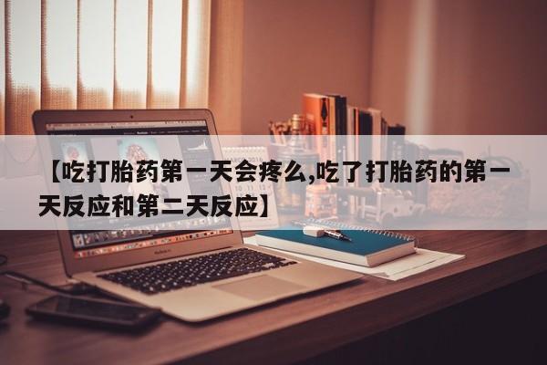 米非米索怎么买资讯 第105页